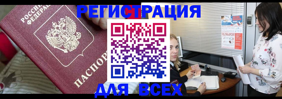 прописка в квартире в Осинниках