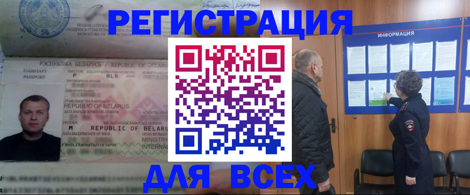 где прописаться в Осинниках