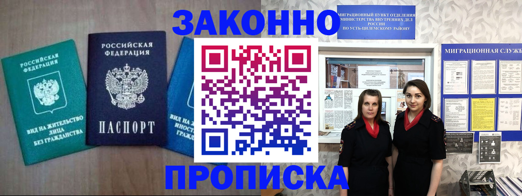 регистрация для школы в Осинниках